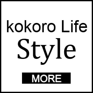 Kokoro Life Style